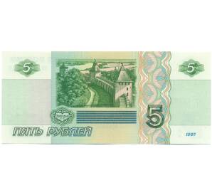 5 рублей 1997 года Серия чк (Выпуск 2022-2023 годов) — Фото №2