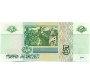 5 рублей 1997 года Серия ьи (Выпуск 2022-2023 годов) — Фото №2