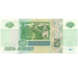 5 рублей 1997 года Серия чя (Выпуск 2022-2023 годов) — Фото №2