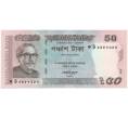 Банкнота 50 така 2013 года Бангладеш (Артикул: B2-5485) — Фото №1