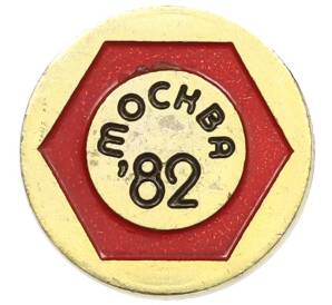 Значок «Москва 82» — Фото №1