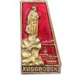 Значок «Хабаровск» (Артикул: K8-4240) — Фото №1