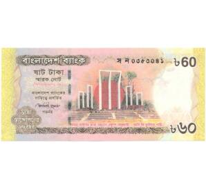 60 така 2012 года «60 лет языковому движению» — Фото №2