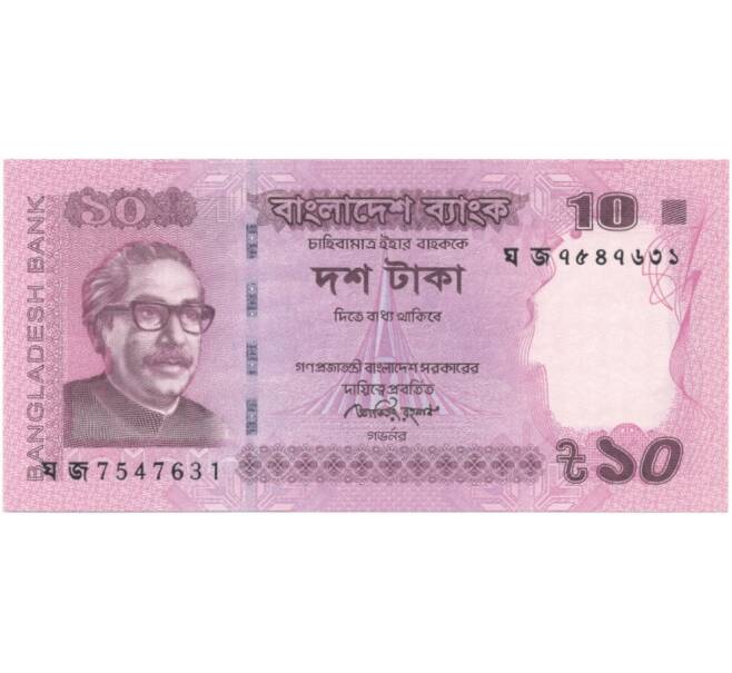 Банкнота 10 така 2015 года Бангладеш (Артикул: B2-5491) — Фото №1