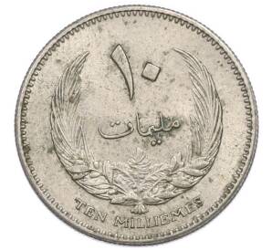 10 миллимов 1965 года Ливия — Фото №1