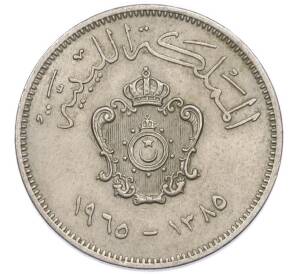 20 миллимов 1965 года Ливия — Фото №2