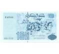 100 динаров 1992 года Алжир (Артикул B2-5498)