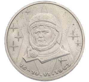 1 рубль 1983 года «Валентина Терешкова» — Фото №1