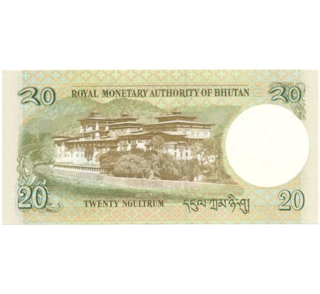 Банкнота 20 нгултрум 2013 года Бутан (Артикул: B2-5499) — Фото №2