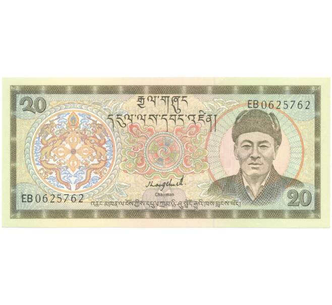 Банкнота 20 нгултрам 1992 года Бутан (Артикул: B2-5500) — Фото №1