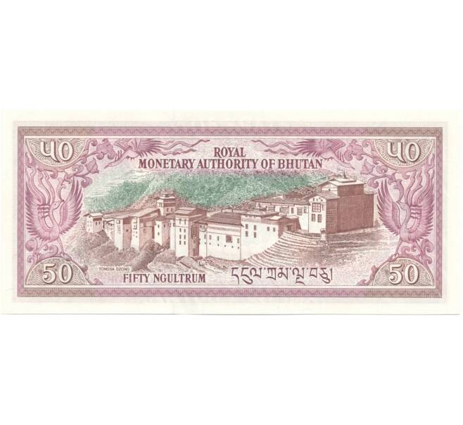 Банкнота 50 нгултрум 1992 года Бутан (Артикул: B2-5501) — Фото №2
