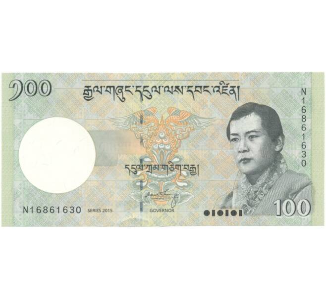Банкнота 100 нгултрум 2015 года Бутан (Артикул: B2-5502) — Фото №1