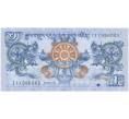 Банкнота 1 нгултрум 2013 года Бутан (Артикул: B2-5503) — Фото №1