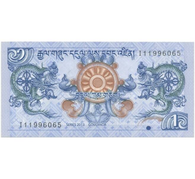 Банкнота 1 нгултрум 2013 года Бутан (Артикул: B2-5503) — Фото №1