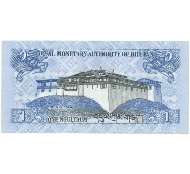 Банкнота 1 нгултрум 2013 года Бутан (Артикул: B2-5503) — Фото №2