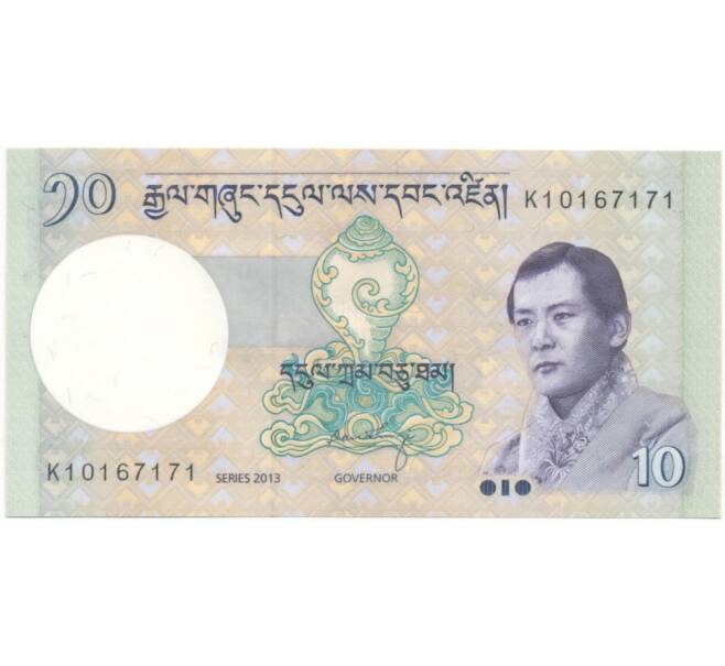 Банкнота 10 нгултрум 2013 года Бутан (Артикул: B2-5504) — Фото №1