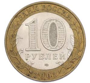 10 рублей 2003 года СПМД «Древние города России — Псков» — Фото №2