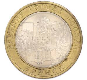 10 рублей 2010 года СПМД «Древние города России — Брянск» — Фото №1