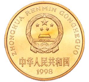 5 юаней 1998 года Китай «Красная книга — Китайский аллигатор» — Фото №2