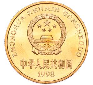 5 юаней 1998 года Китай «Красная книга — Китайский аллигатор» — Фото №2