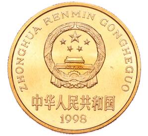 5 юаней 1998 года Китай «Красная книга — Китайский аллигатор» — Фото №2