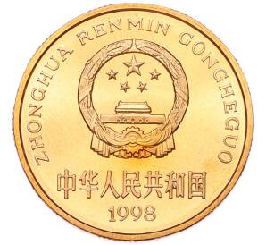 5 юаней 1998 года Китай «Красная книга — Китайский аллигатор» — Фото №2