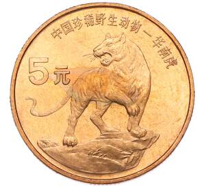 5 юаней 1996 года Китай «Красная книга — Тигр» — Фото №1