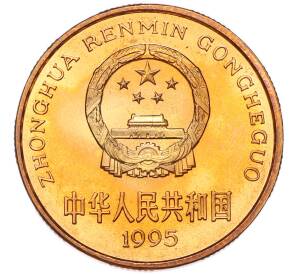 5 юаней 1995 года Китай «Красная книга — Золотая обезьяна» — Фото №2