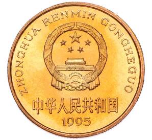 5 юаней 1995 года Китай «Красная книга — Золотая обезьяна» — Фото №2