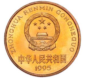 5 юаней 1995 года Китай «Красная книга — Золотая обезьяна» — Фото №2
