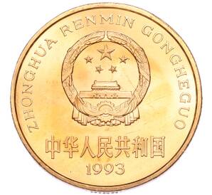 5 юаней 1993 года Китай «Красная книга — Панда» — Фото №2