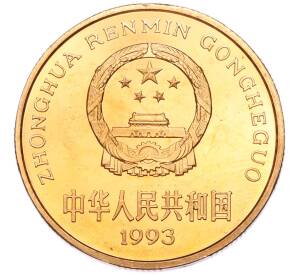 5 юаней 1993 года Китай «Красная книга — Панда» — Фото №2