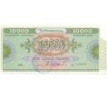Банкнота Сберегательный сертификат 10000 рублей 1992 года Грузия (Артикул: B2-5522) — Фото №1