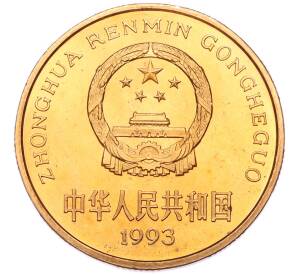 5 юаней 1993 года Китай «Красная книга — Панда» — Фото №2