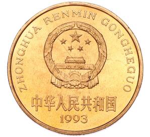 5 юаней 1993 года Китай «Красная книга — Панда» — Фото №2