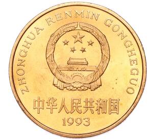5 юаней 1993 года Китай «Красная книга — Панда» — Фото №2