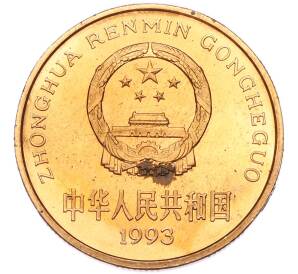 5 юаней 1993 года Китай «Красная книга — Панда» — Фото №2