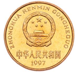 5 юаней 1997 года Китай «Красная книга — Японский журавль» — Фото №2