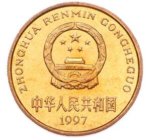 5 юаней 1997 года Китай «Красная книга — Японский журавль» — Фото №2
