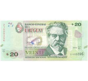 20 песо 2015 года Угурвай — Фото №1