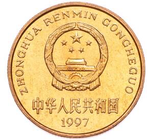 5 юаней 1997 года Китай «Красная книга — Японский журавль» — Фото №2
