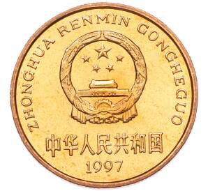 5 юаней 1997 года Китай «Красная книга — Японский журавль» — Фото №2
