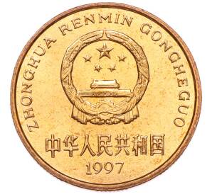 5 юаней 1997 года Китай «Красная книга — Японский журавль» — Фото №2