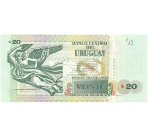 20 песо 2015 года Угурвай — Фото №2