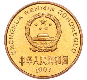 5 юаней 1997 года Китай «Красная книга — Японский журавль» — Фото №2