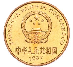 5 юаней 1997 года Китай «Красная книга — Японский журавль» — Фото №2