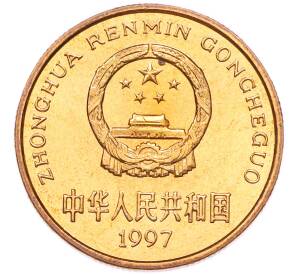 5 юаней 1997 года Китай «Красная книга — Японский журавль» — Фото №2
