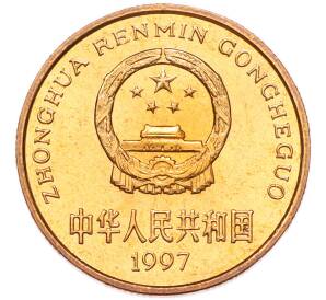 5 юаней 1997 года Китай «Красная книга — Японский журавль» — Фото №2