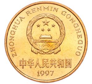 5 юаней 1997 года Китай «Красная книга — Красноногий ибис» — Фото №2