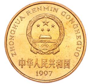 5 юаней 1997 года Китай «Красная книга — Красноногий ибис» — Фото №2